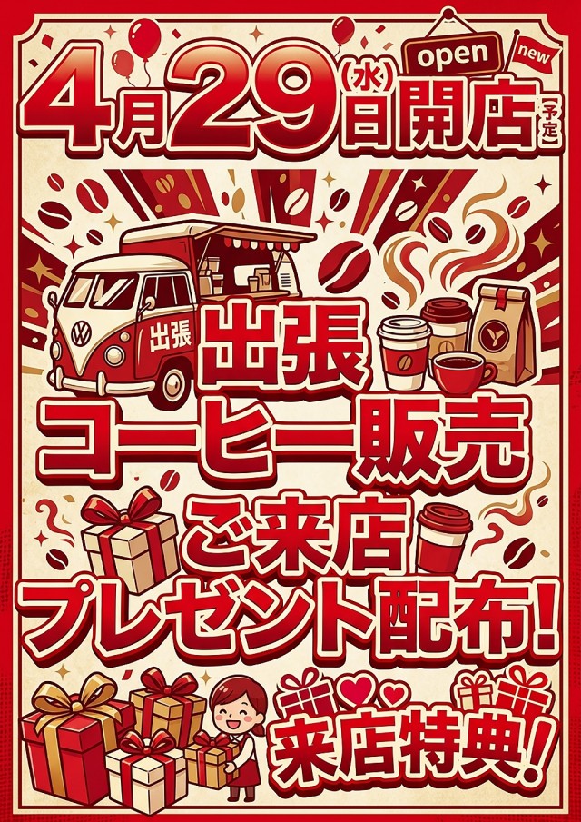 ツインビクトリー益田店の最新情報画像