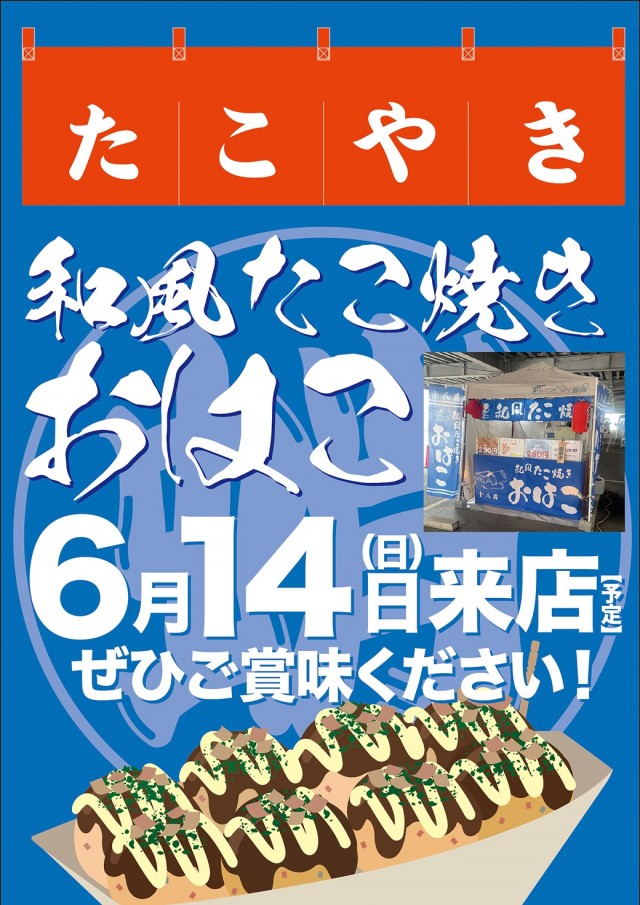 ツインビクトリー益田店の最新情報画像