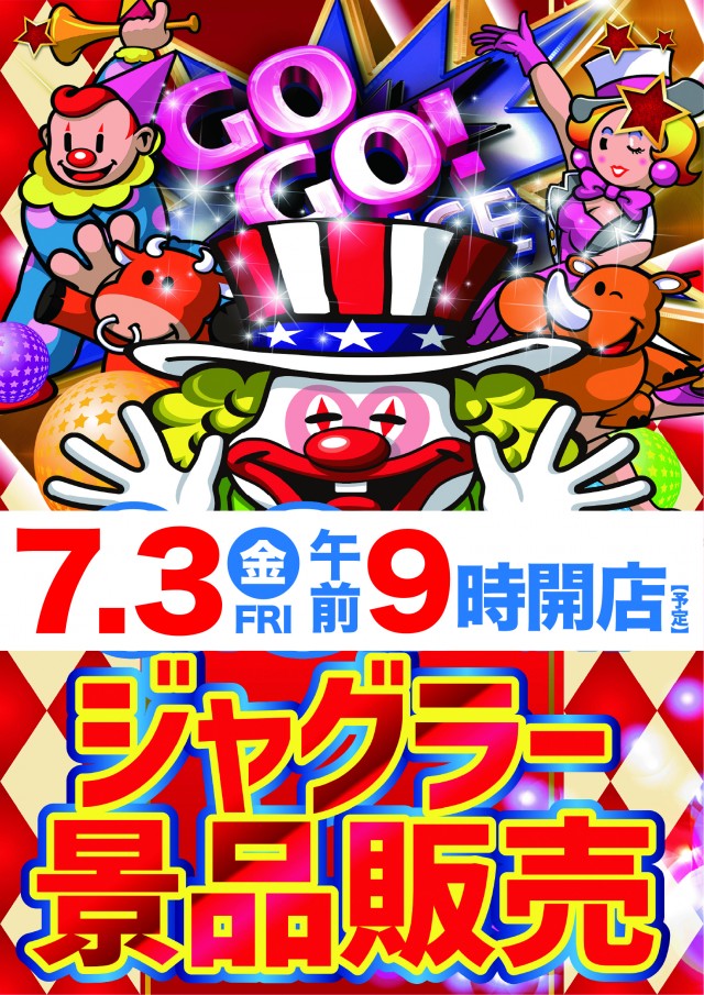 ツインビクトリー益田店の最新情報画像