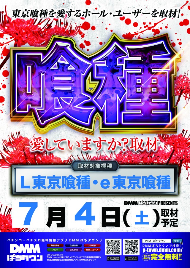 ツインビクトリー益田店の最新情報画像
