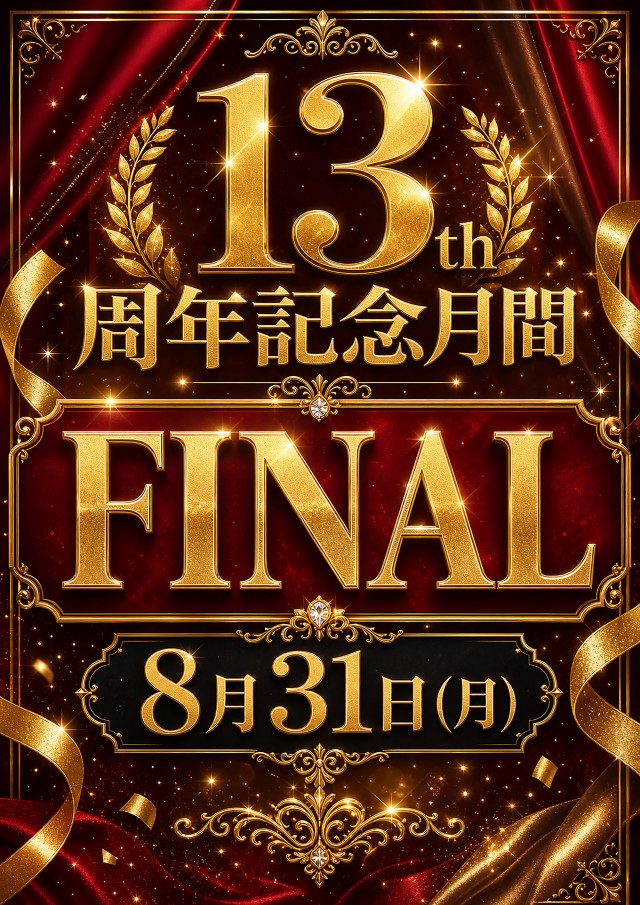 ツインビクトリー益田店の最新情報画像