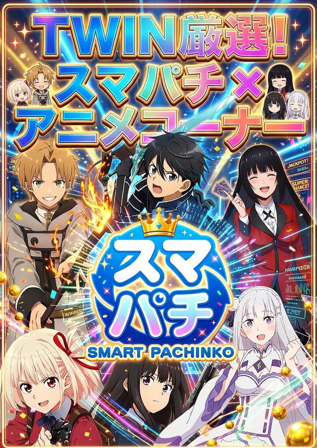 ツインビクトリー益田店の最新情報画像