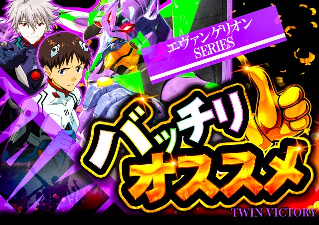 ツインビクトリー益田店の最新情報画像