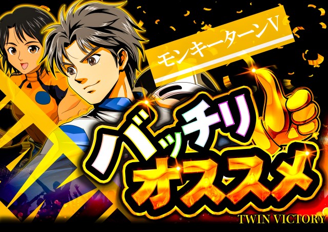 ツインビクトリー益田店の最新情報画像