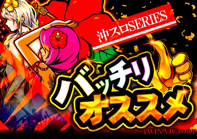 ツインビクトリー益田店の最新情報画像