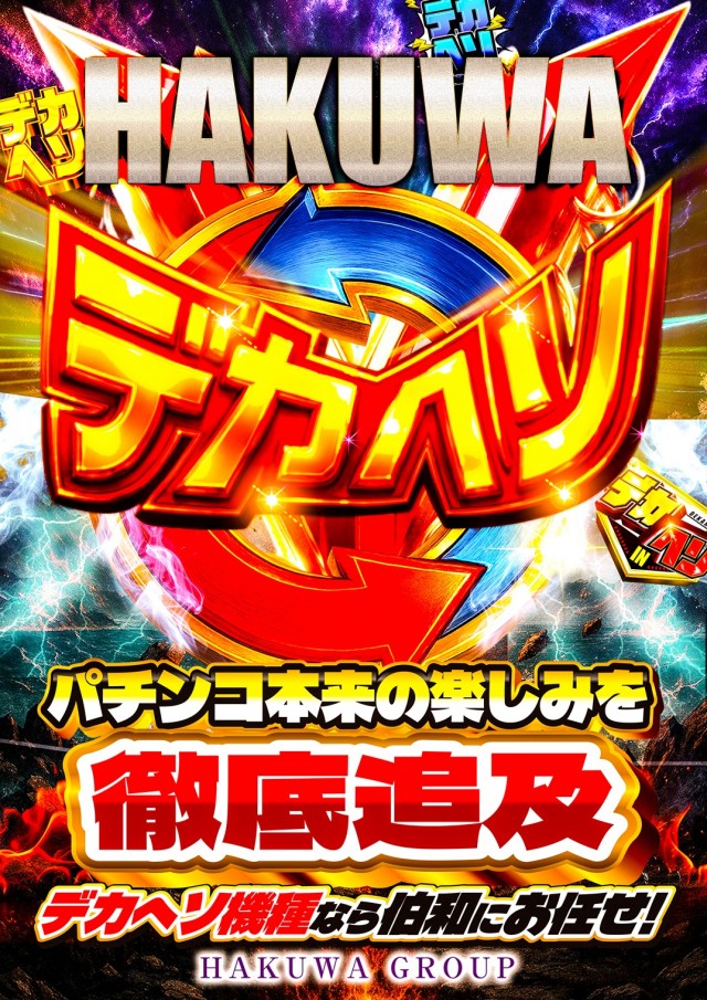 ツインビクトリー益田店の最新情報画像