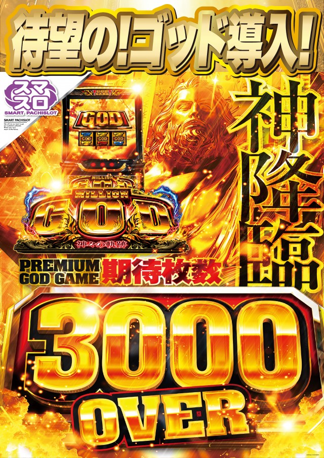 ツインビクトリー益田店の最新情報画像