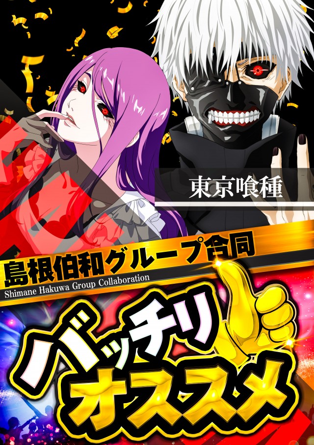 ツインビクトリー益田店の最新情報画像