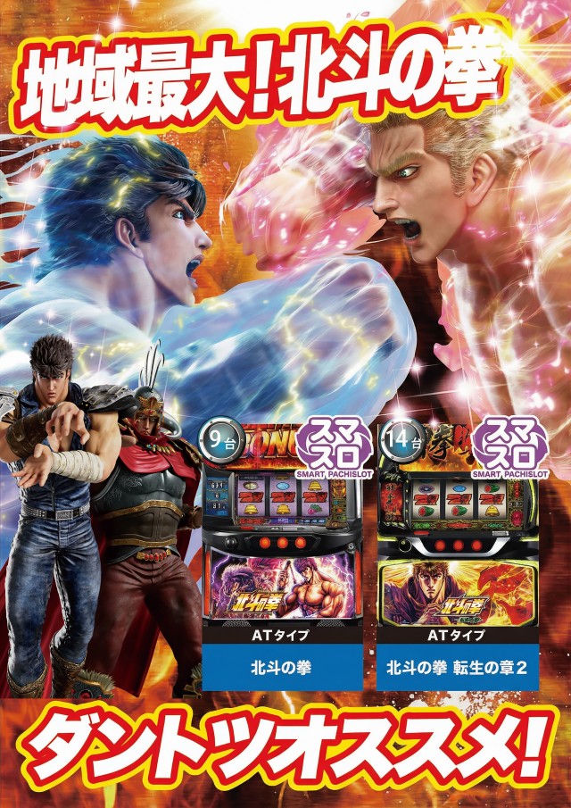 ツインビクトリー益田店の最新情報画像