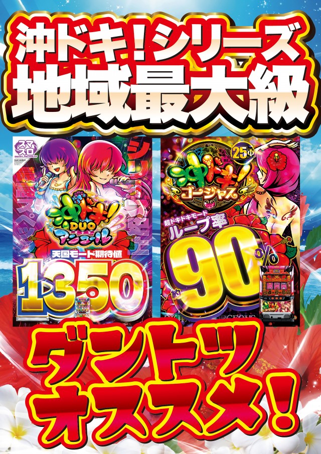 ツインビクトリー益田店の最新情報画像