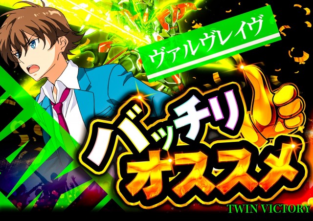 ツインビクトリー益田店の最新情報画像