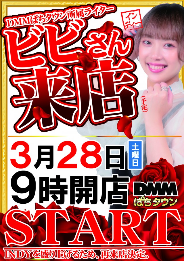 INDY函館の最新情報画像