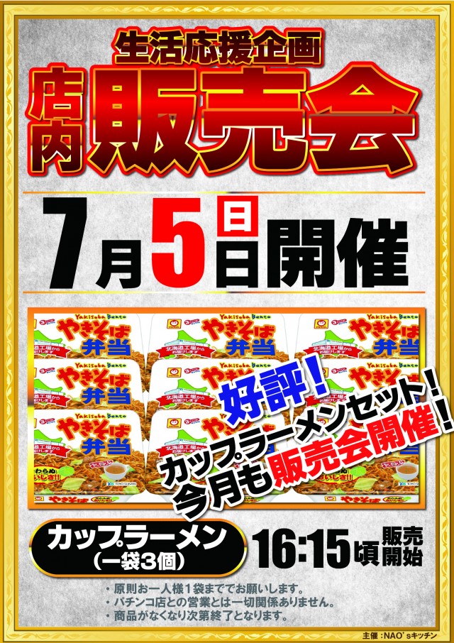 INDY函館の最新情報画像