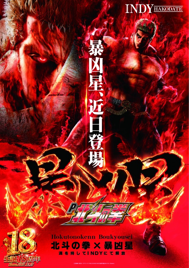 INDY函館の最新情報画像