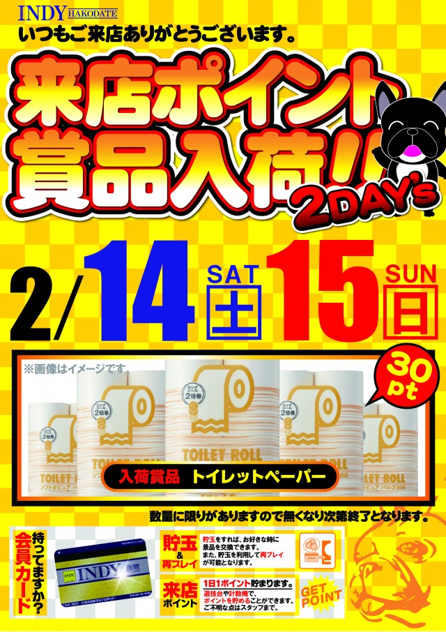 INDY函館の最新情報画像