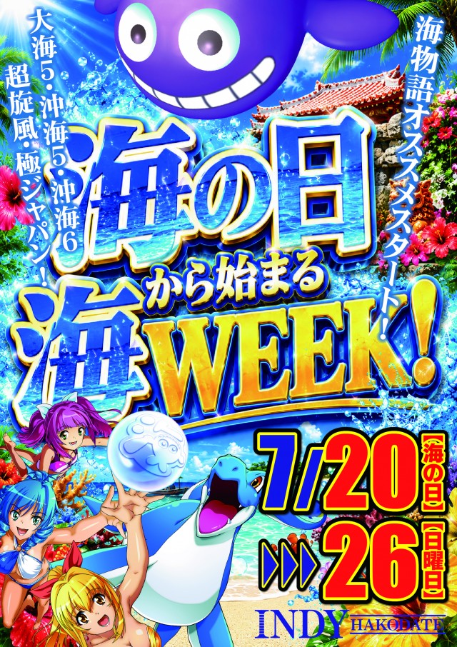 INDY函館の最新情報画像