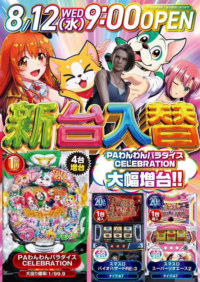 INDY函館の最新情報画像