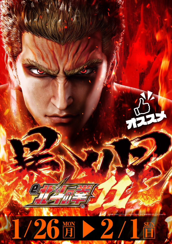 プレイランドハッピー本通店の最新情報画像