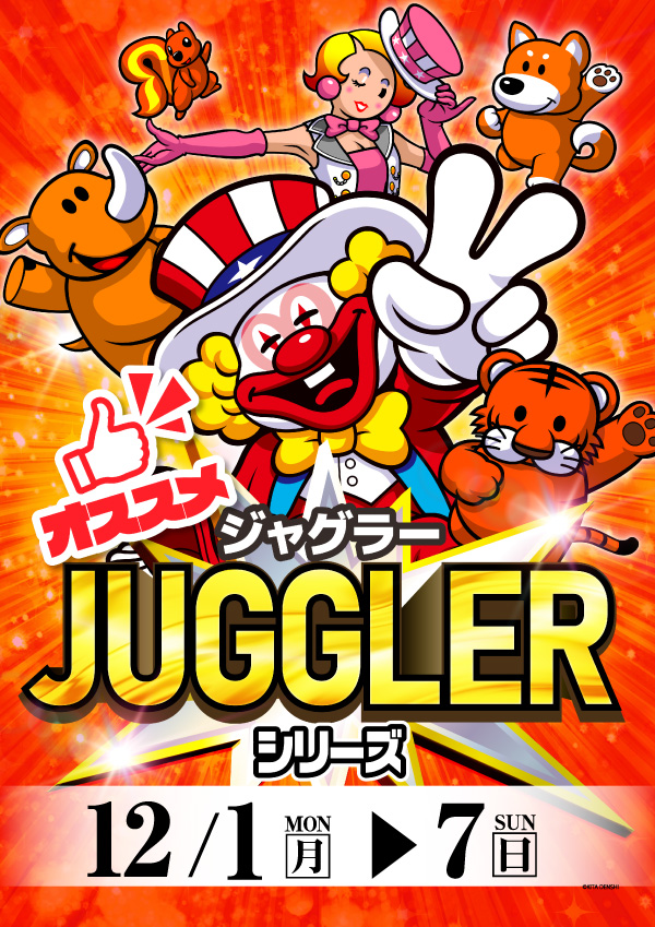 プレイランドハッピー本通店の最新情報画像