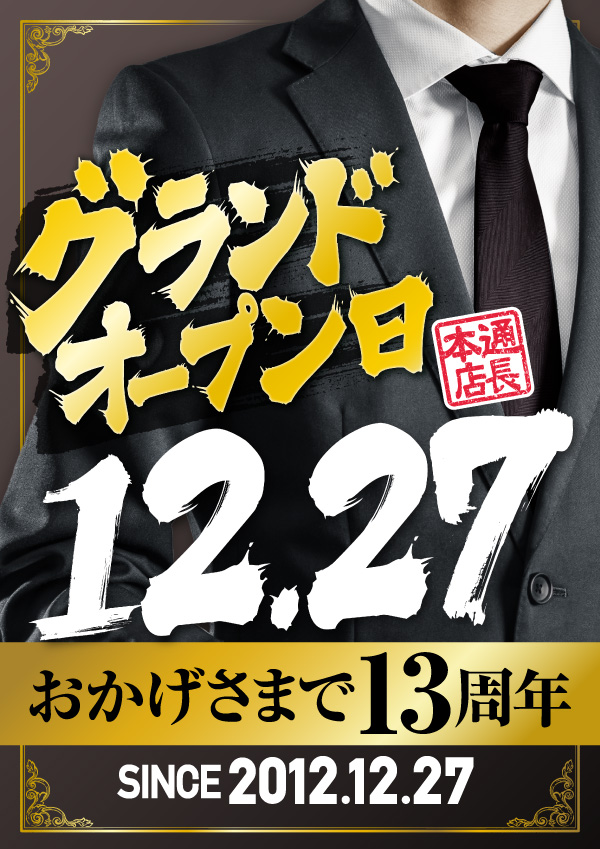 プレイランドハッピー本通店の最新情報画像