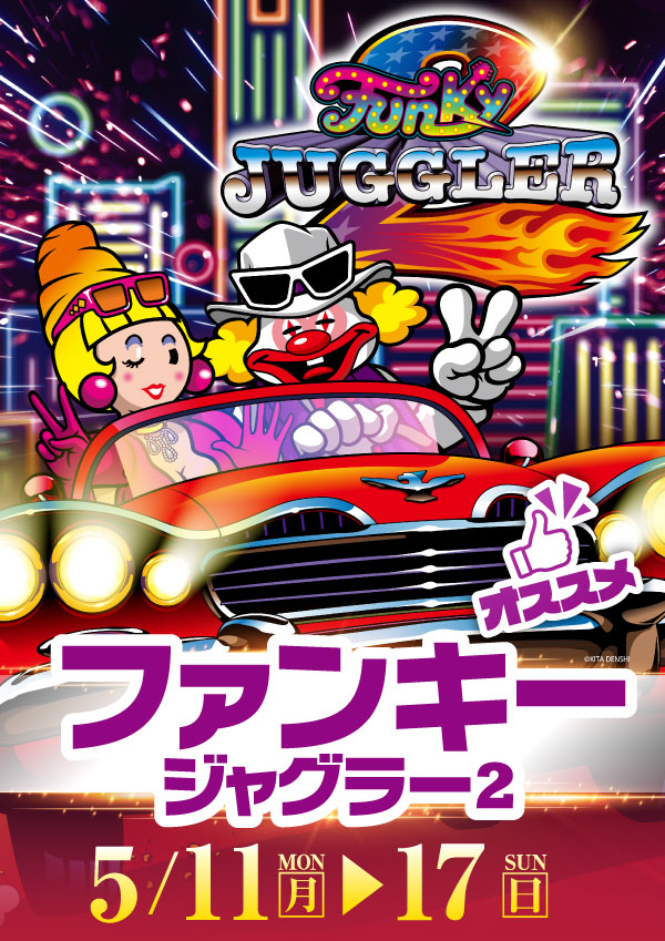 プレイランドハッピー本通店の最新情報画像