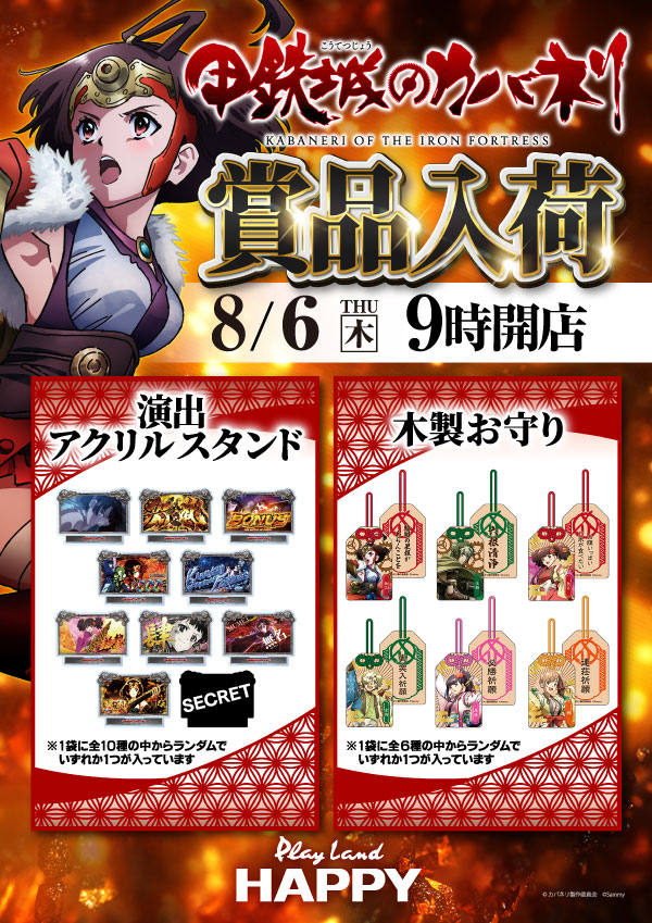 プレイランドハッピー本通店の最新情報画像