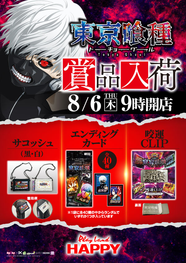 プレイランドハッピー本通店の最新情報画像