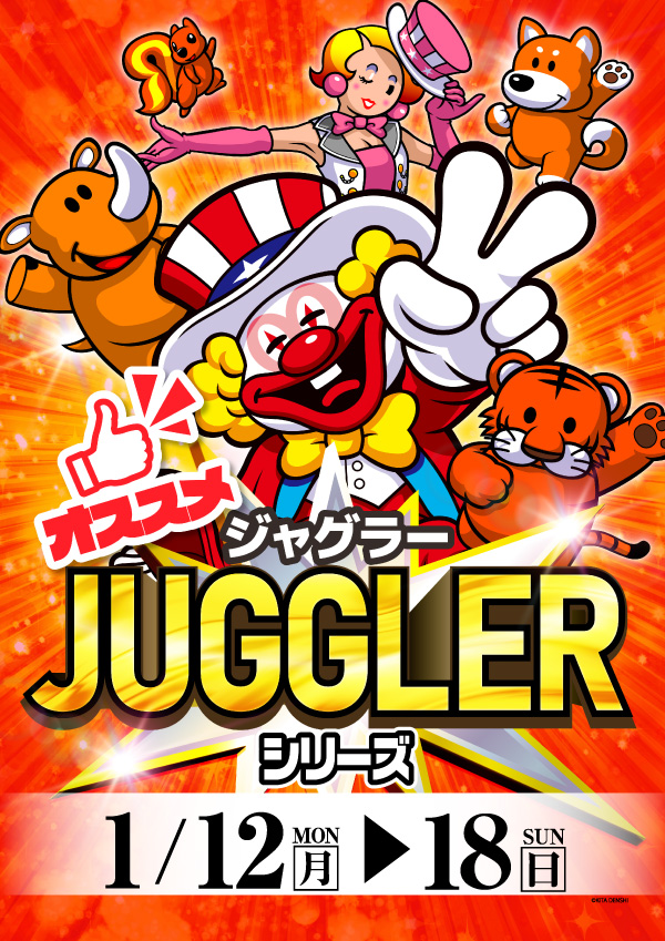 プレイランドハッピー本通店の最新情報画像