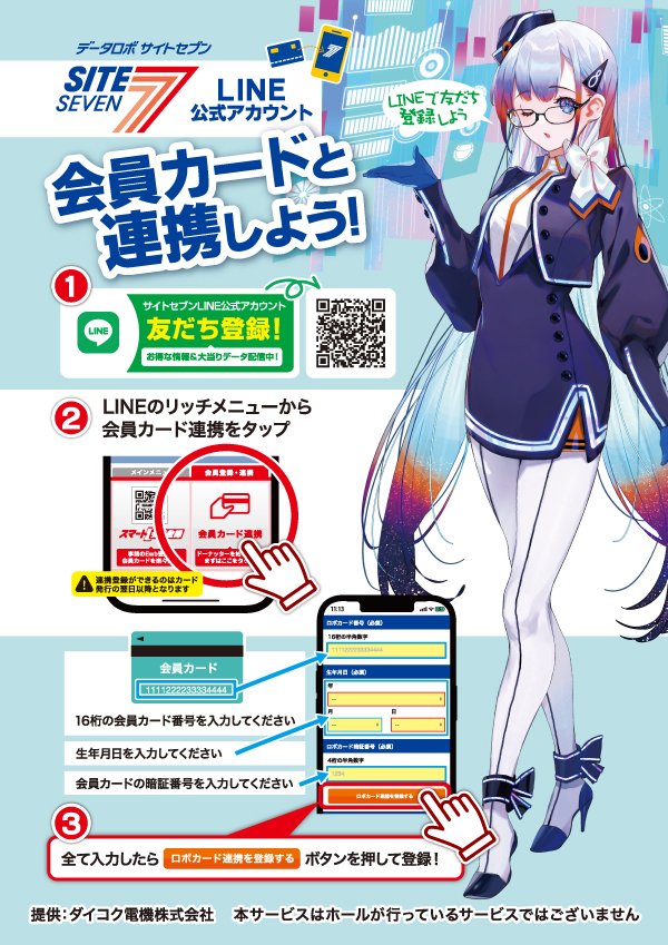 プレイランドハッピー本通店の最新情報画像