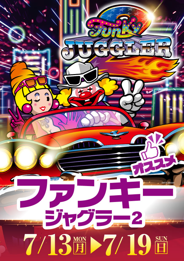 プレイランドハッピー本通店の最新情報画像