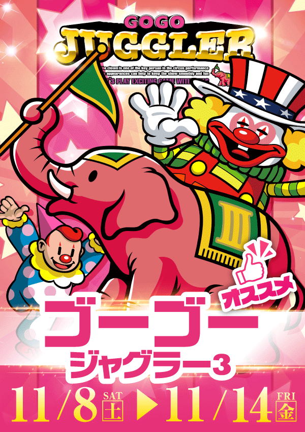 プレイランドハッピー本通店の最新情報画像