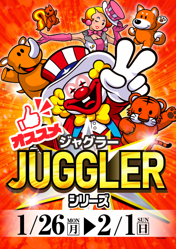 プレイランドハッピー本通店の最新情報画像