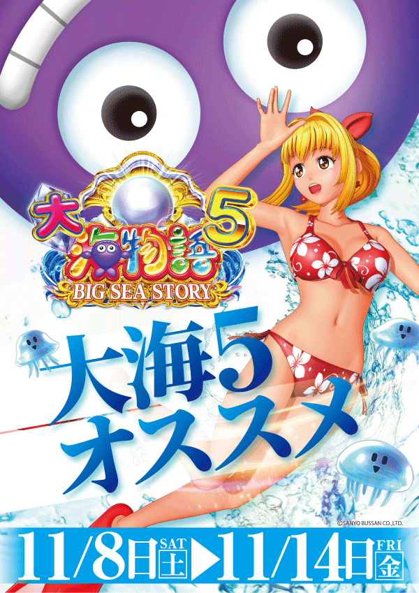 プレイランドハッピー本通店の最新情報画像