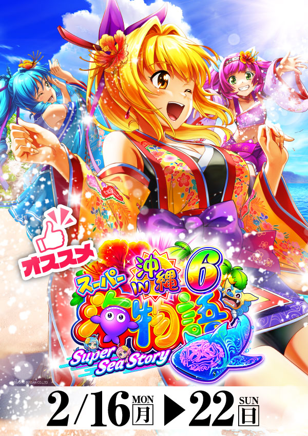 プレイランドハッピー本通店の最新情報画像