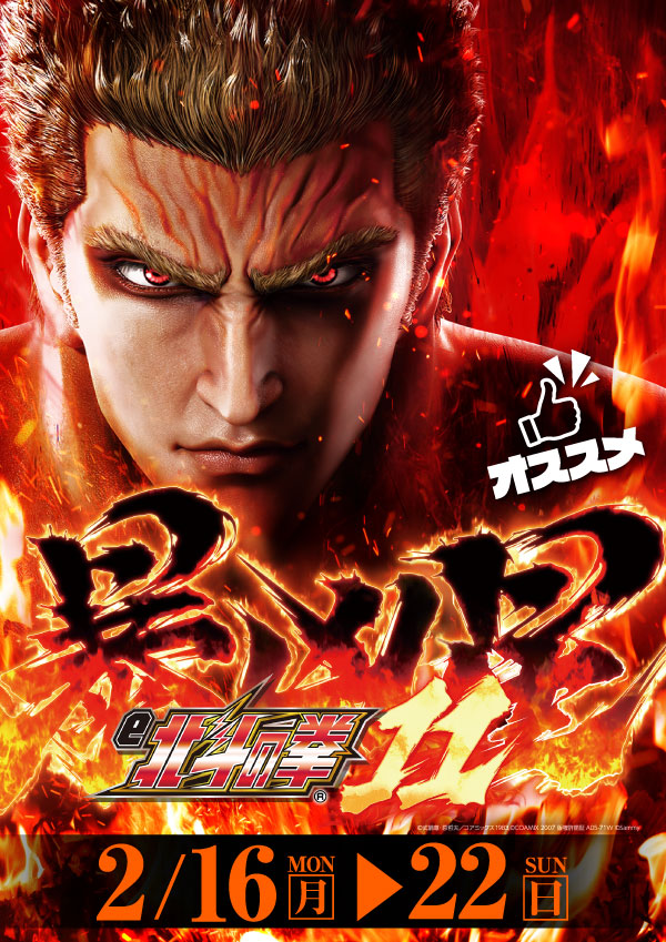 プレイランドハッピー本通店の最新情報画像