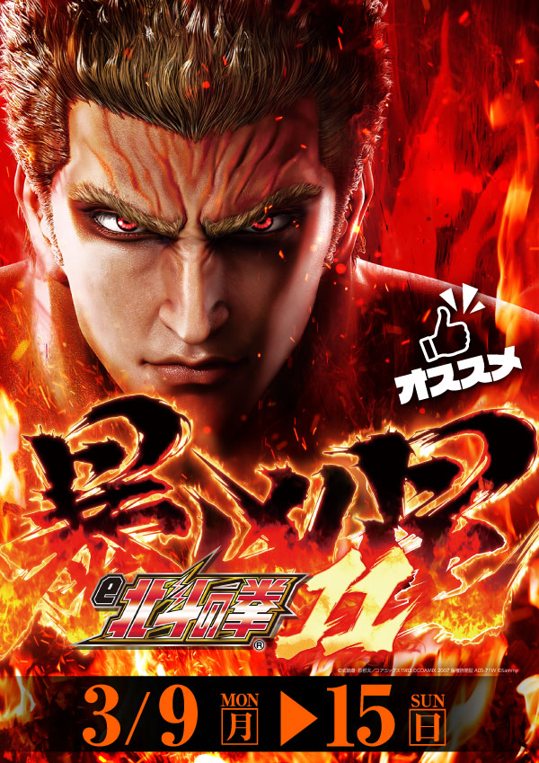 プレイランドハッピー本通店の最新情報画像