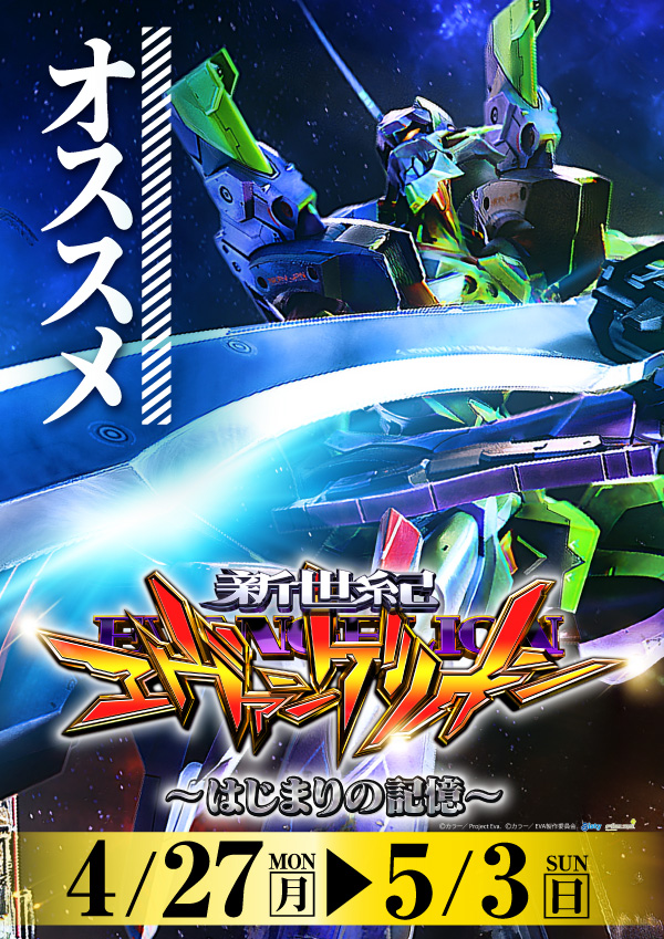 プレイランドハッピー本通店の最新情報画像