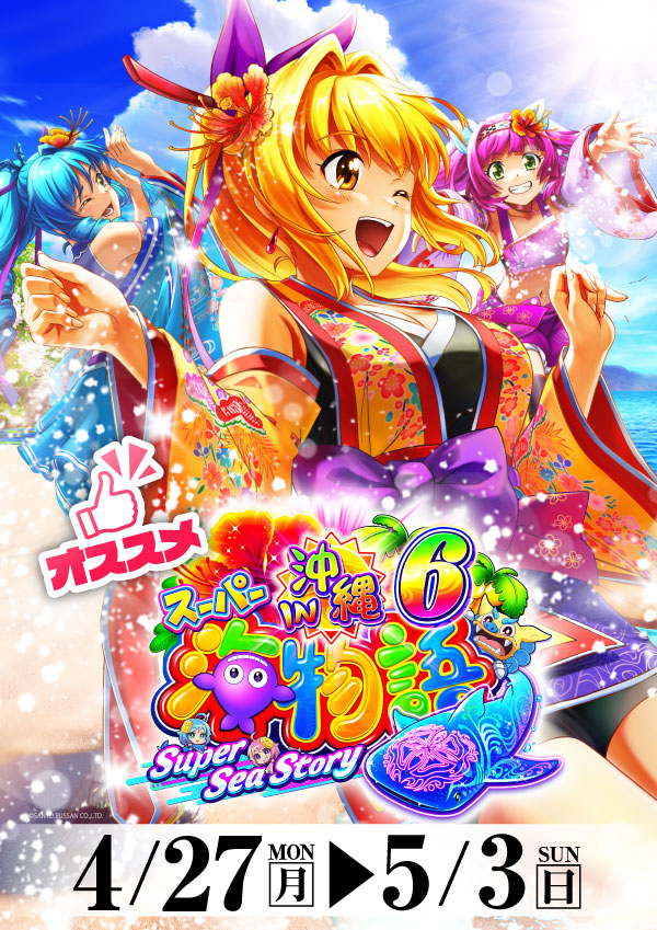 プレイランドハッピー本通店の最新情報画像