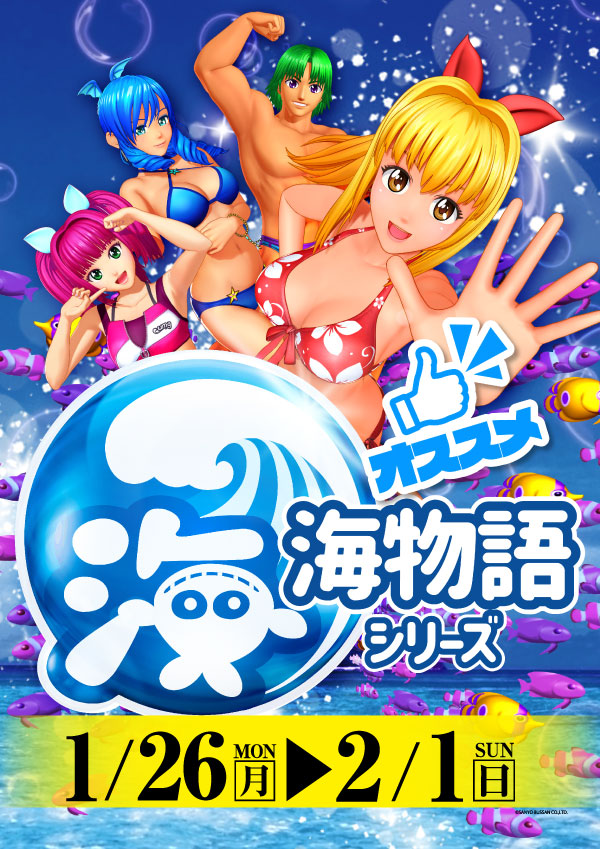 プレイランドハッピー本通店の最新情報画像