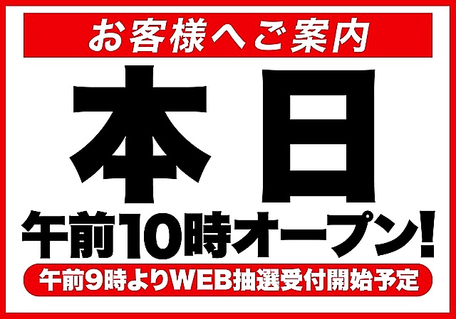Super D'station倉賀野店の最新情報画像