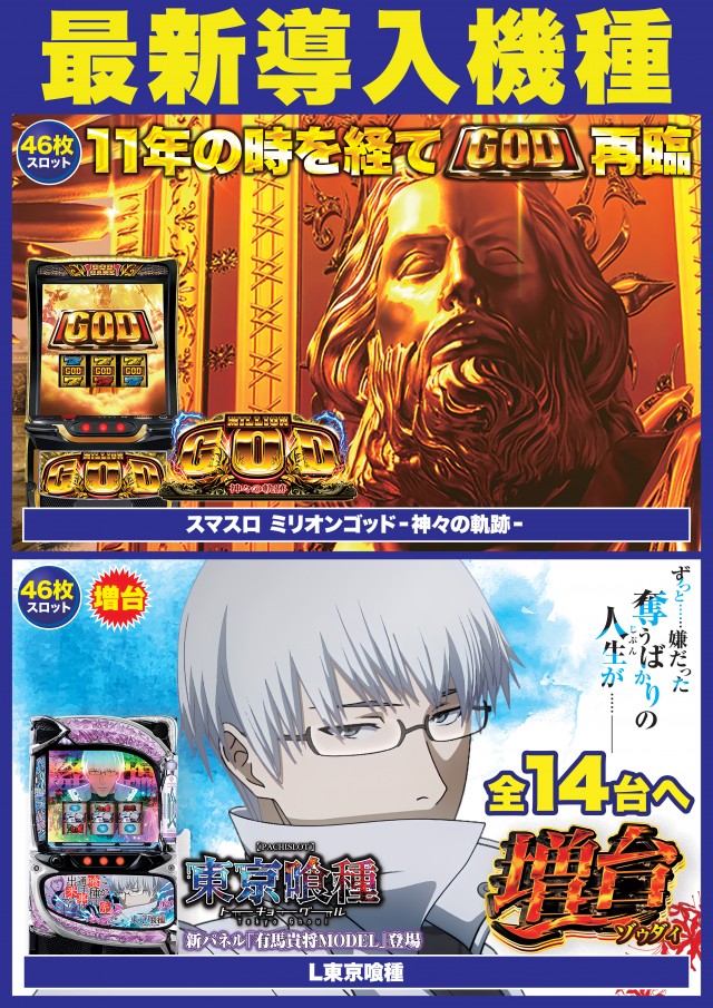 Super D&rsquo;STATION倉賀野店の最新情報画像