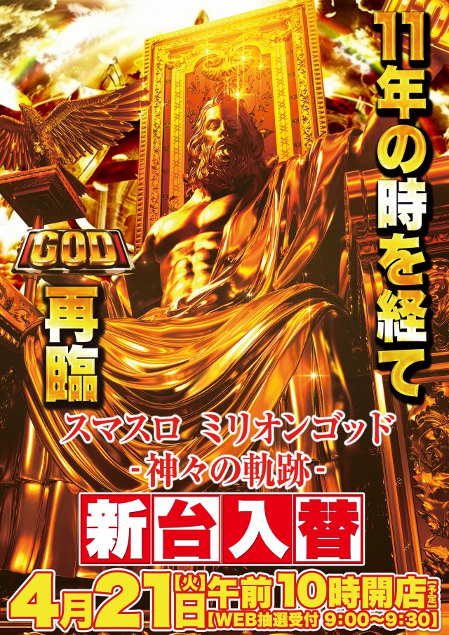 Super D&rsquo;STATION倉賀野店の最新情報画像