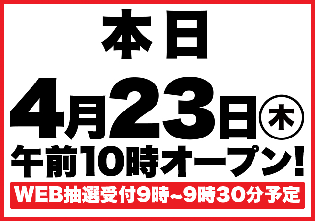 Super D&rsquo;STATION倉賀野店の最新情報画像