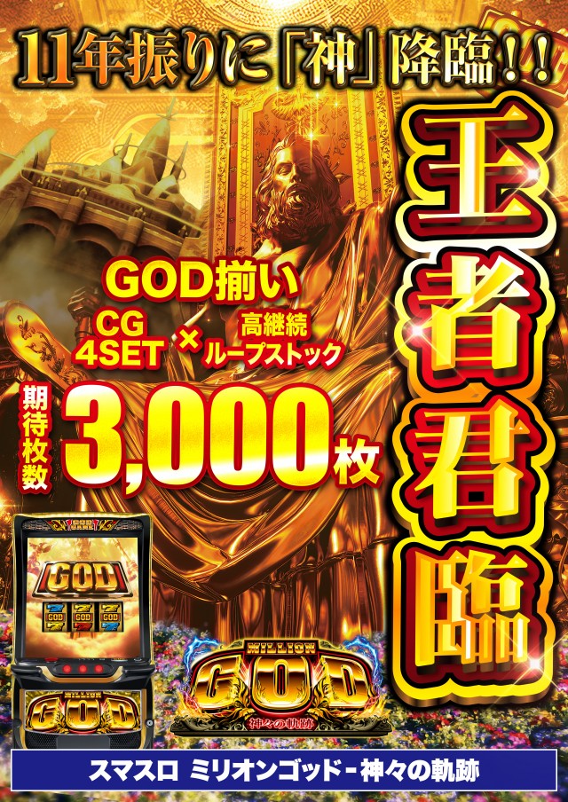 Super D&rsquo;STATION倉賀野店の最新情報画像