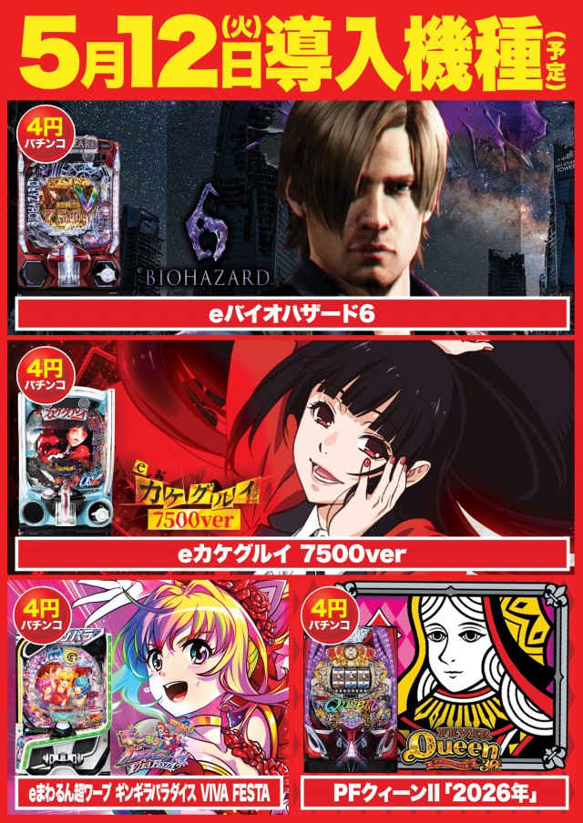 Super D&rsquo;STATION倉賀野店の最新情報画像