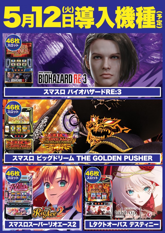 Super D&rsquo;STATION倉賀野店の最新情報画像