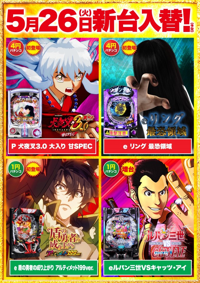 Super D'station倉賀野店の最新情報画像