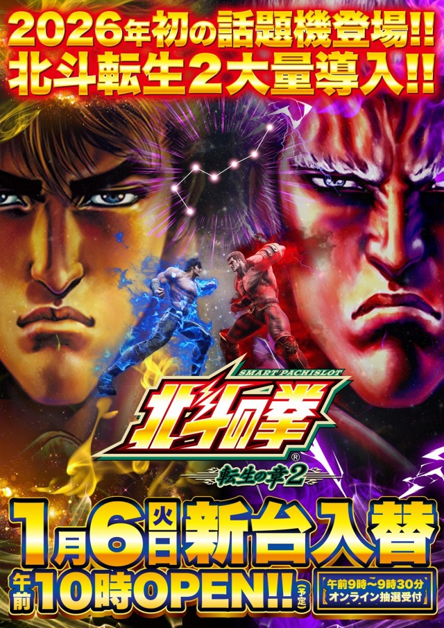 Super D&rsquo;STATION倉賀野店の最新情報画像