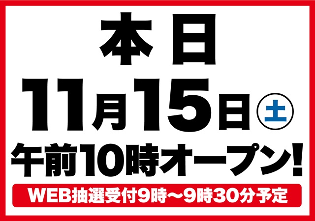 Super D’STATION倉賀野店の最新情報画像