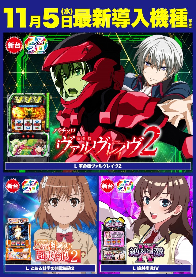 Super D’STATION倉賀野店の最新情報画像